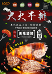 牛排宣传单