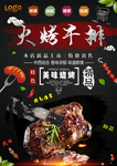 美食展板