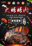 美食展板