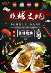 生蚝
