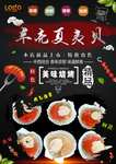 扇贝