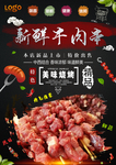 牛肉串
