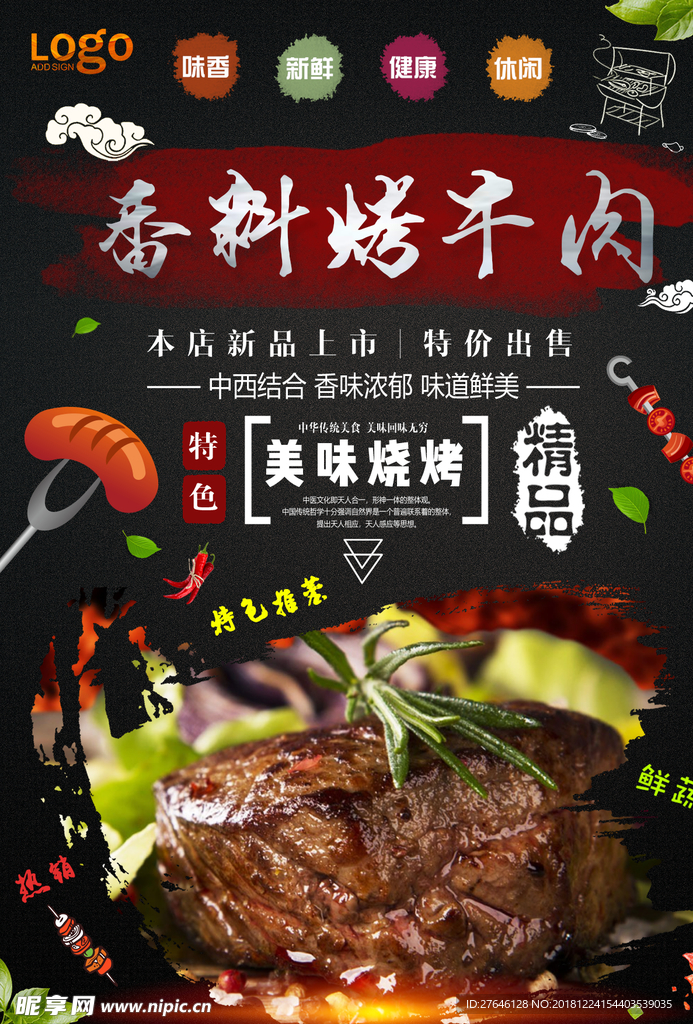 牛肉