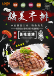 美食