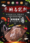 牛排
