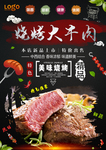 牛肉