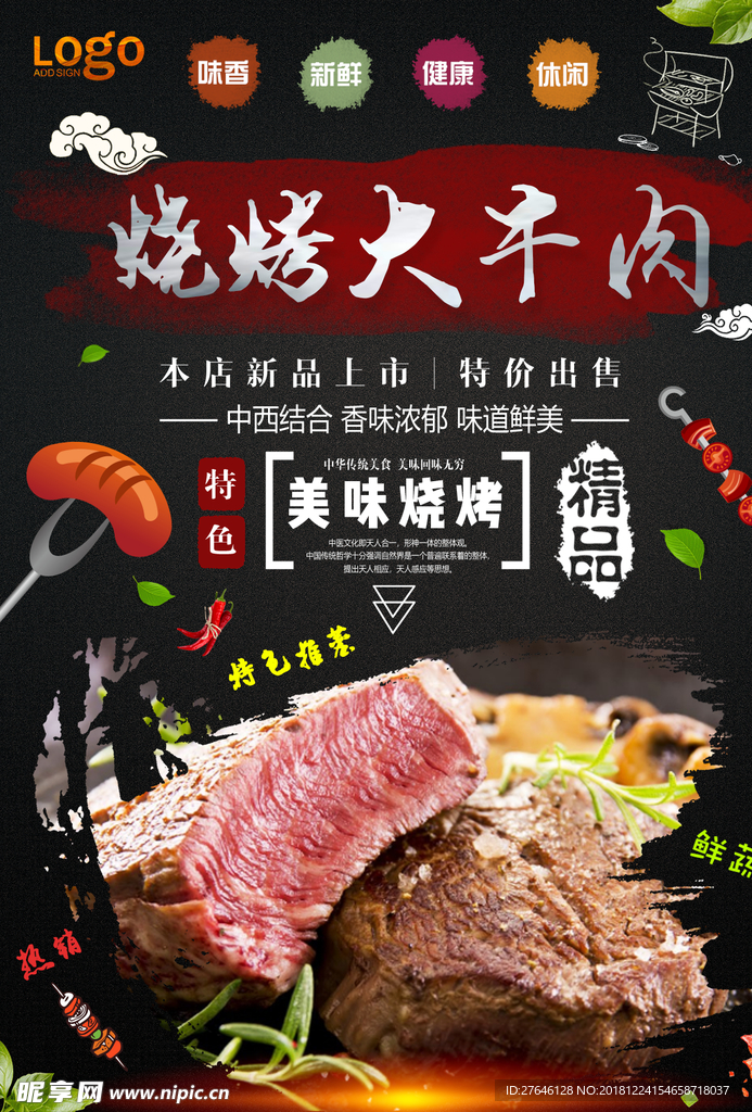 牛肉