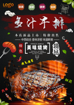 牛排