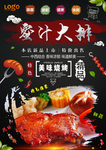 大排