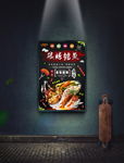 烤鱼海报