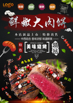 美食展板