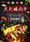 美食