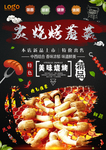 烤蘑菇