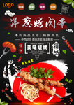 烤肉串