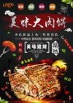 烧烤