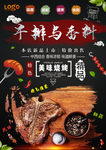 烤牛排
