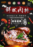 烤肉