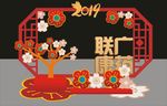 年会堆头
