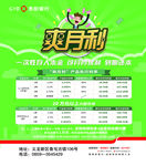贵阳银行爽利存