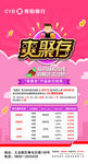 贵阳银行爽聚存