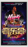 钢琴音乐会