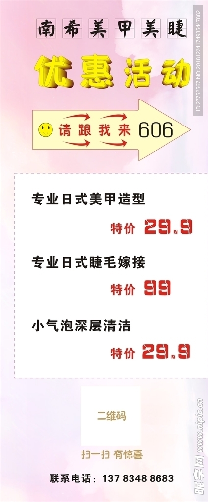 优惠活动