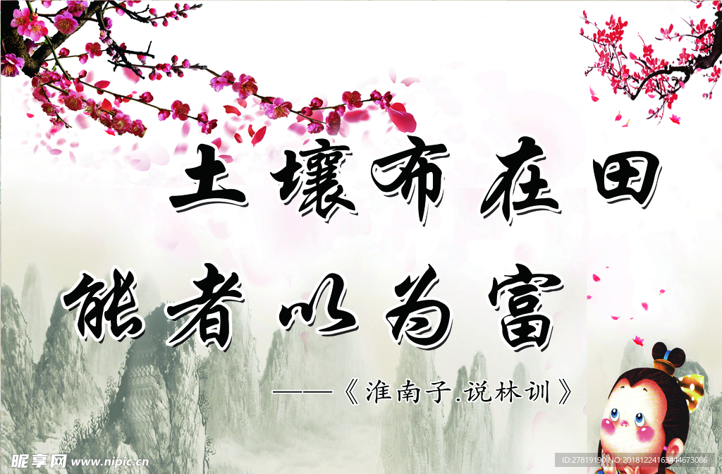 诗词 复古背景画