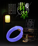 翡翠海报