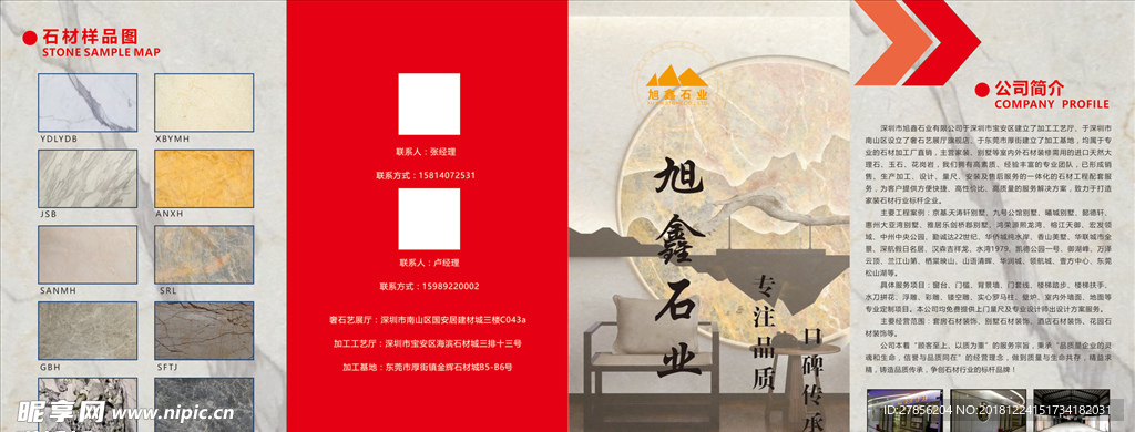 地砖宣传