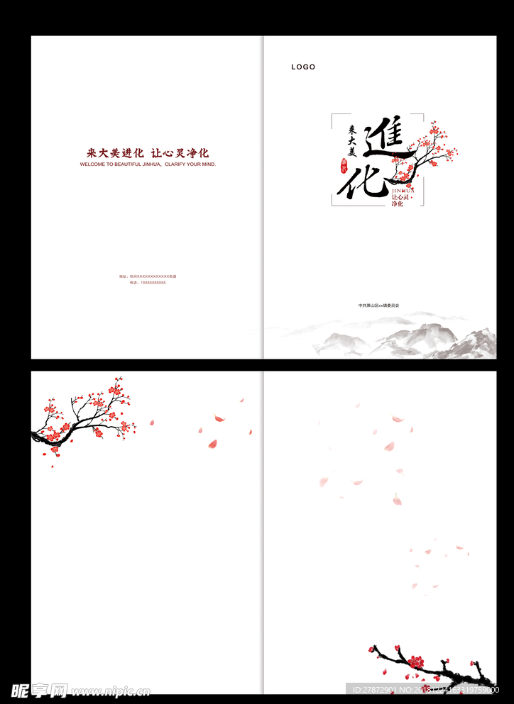 封套
