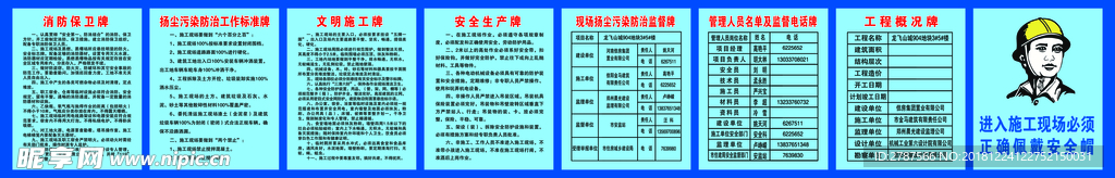 工地展板