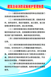 建筑自动消防