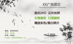 水墨名片