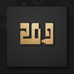 2019猪年