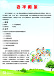 老年痴呆宣传