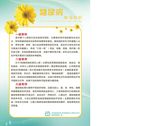 糖尿病宣传