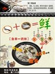 鲜字由来鱼羊鲜