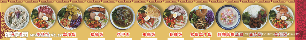 菜单