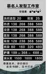 价目表