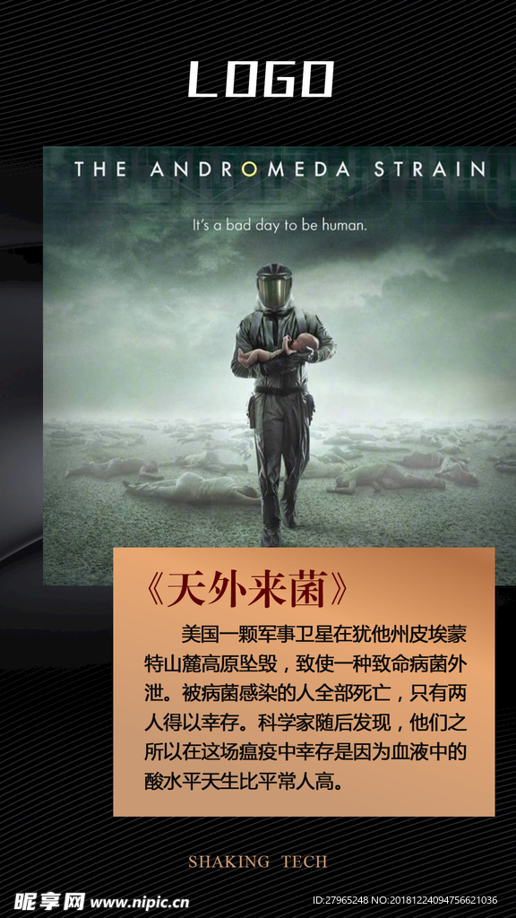 黑色海报