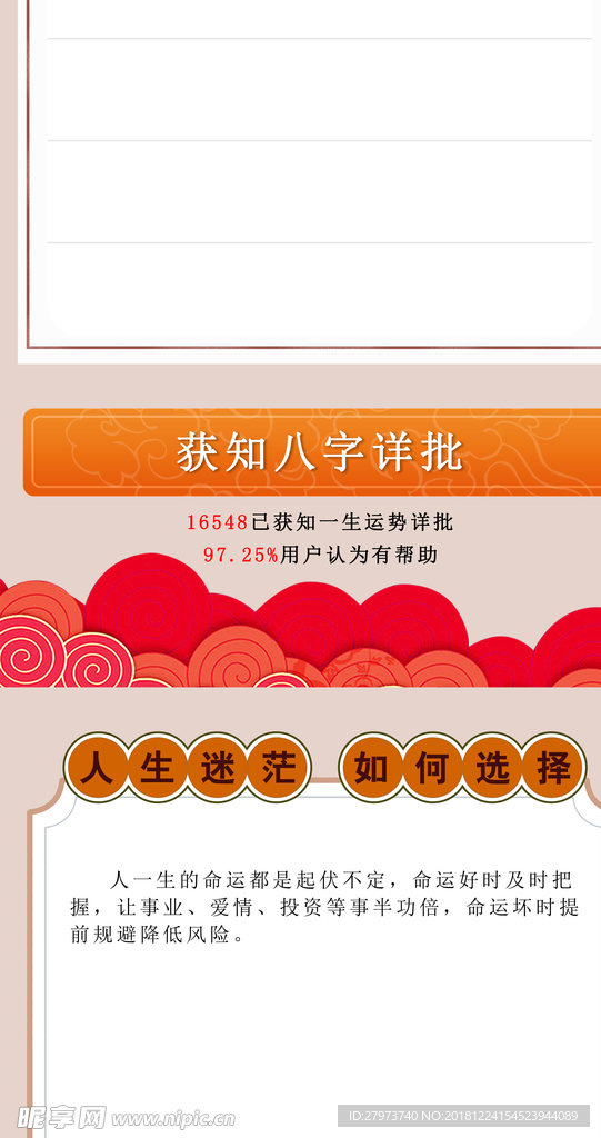 UI手机界面