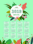 2019挂历