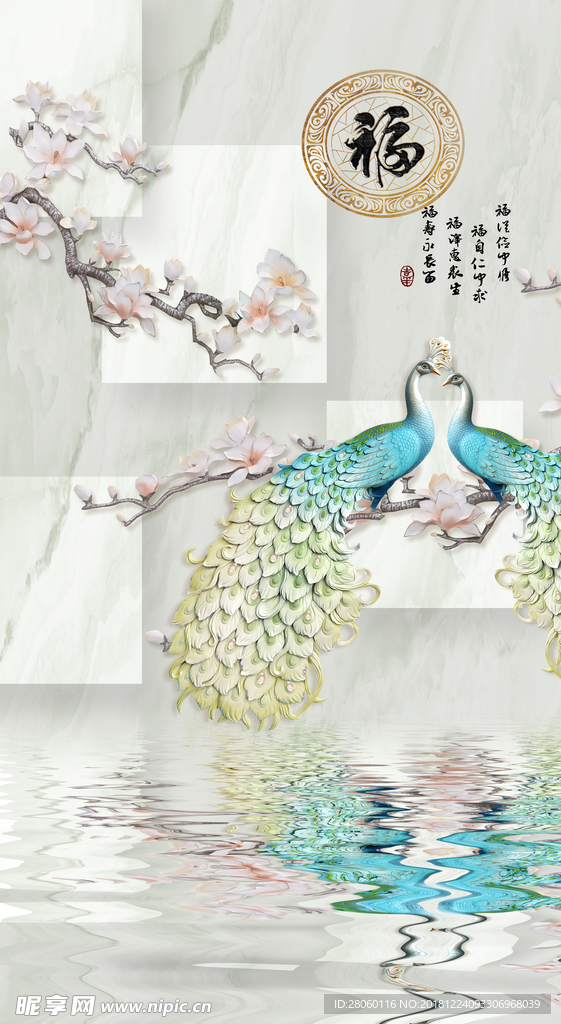 福