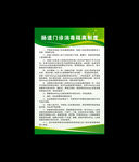 肠道门诊消毒隔离制度