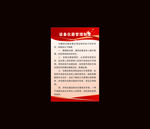 设备仪器管理制度