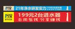 21年净水研发实力一号泉净水器