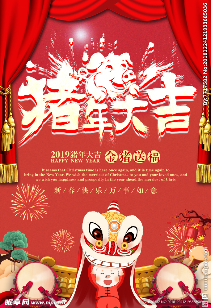 猪年大吉3
