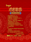 婚宴优惠