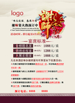 谢师宴活动