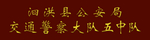 公安门牌